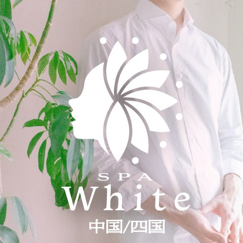 SPA White 中国/四国のロゴ画像